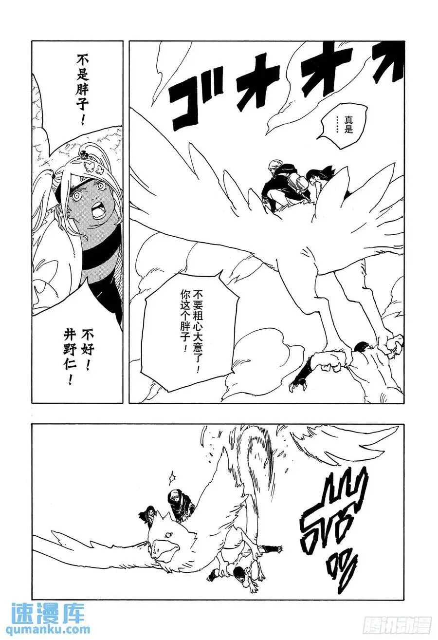 TBW02话 树 第10页