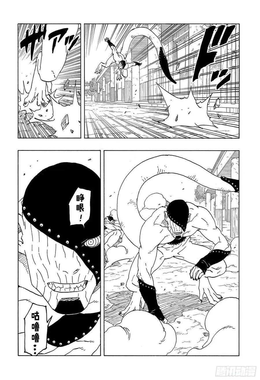 TBW02话 树 第14页