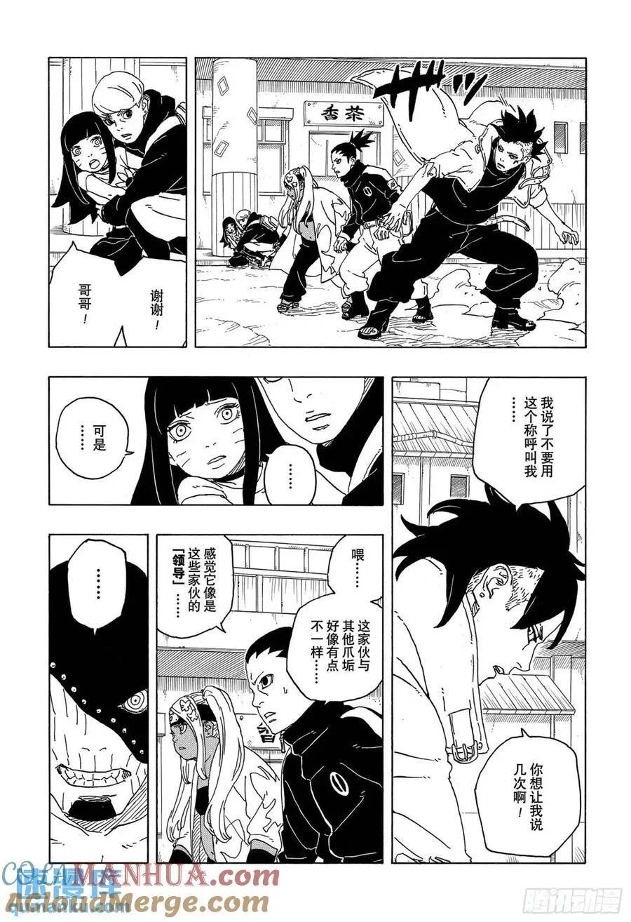 TBW02话 树 第15页