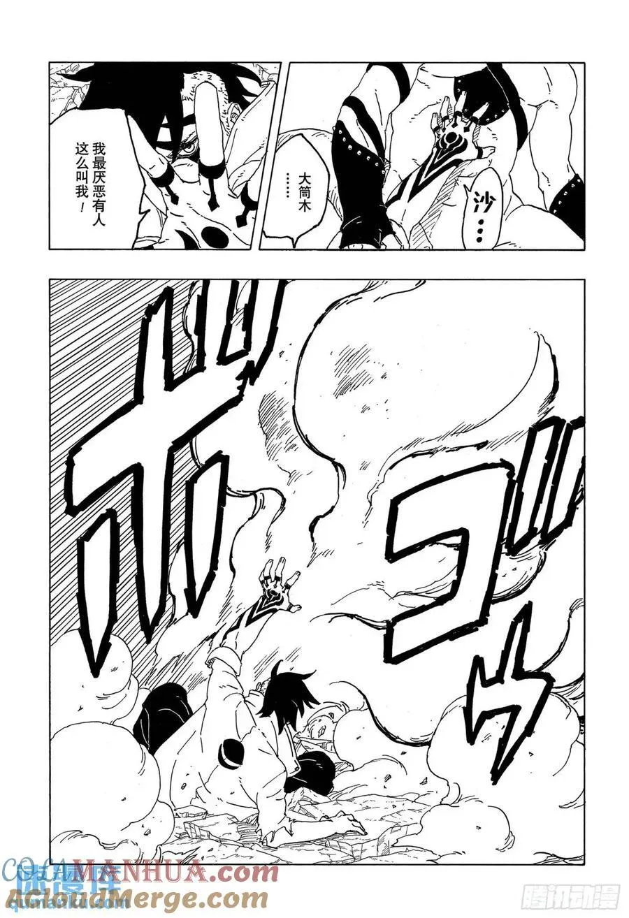 TBW02话 树 第19页