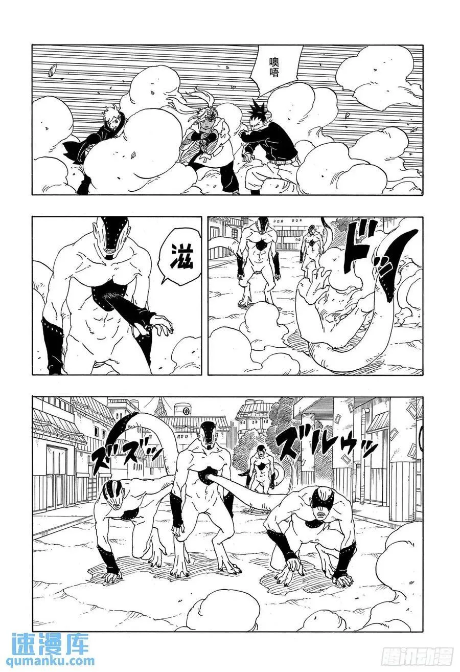 TBW02话 树 第20页