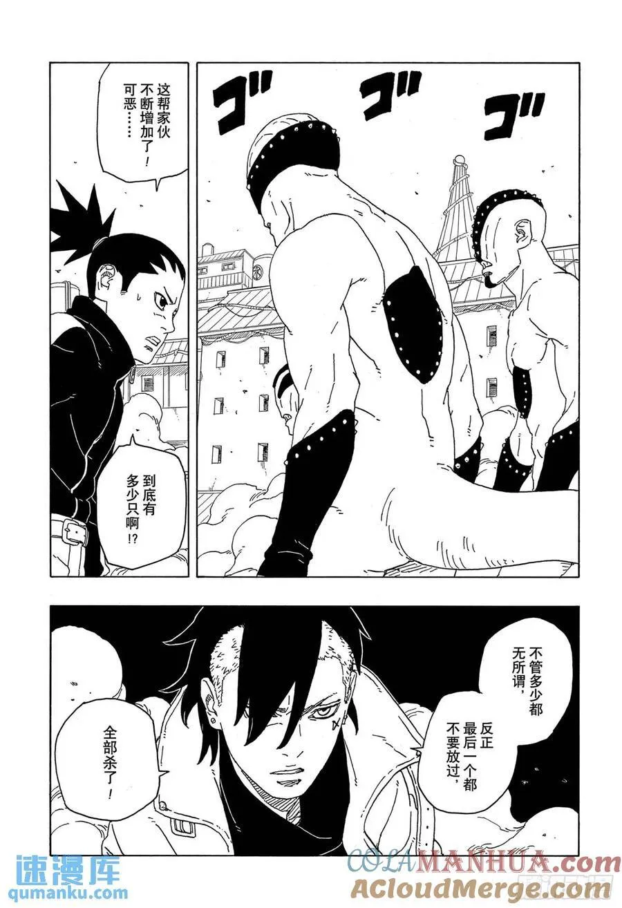 TBW02话 树 第21页