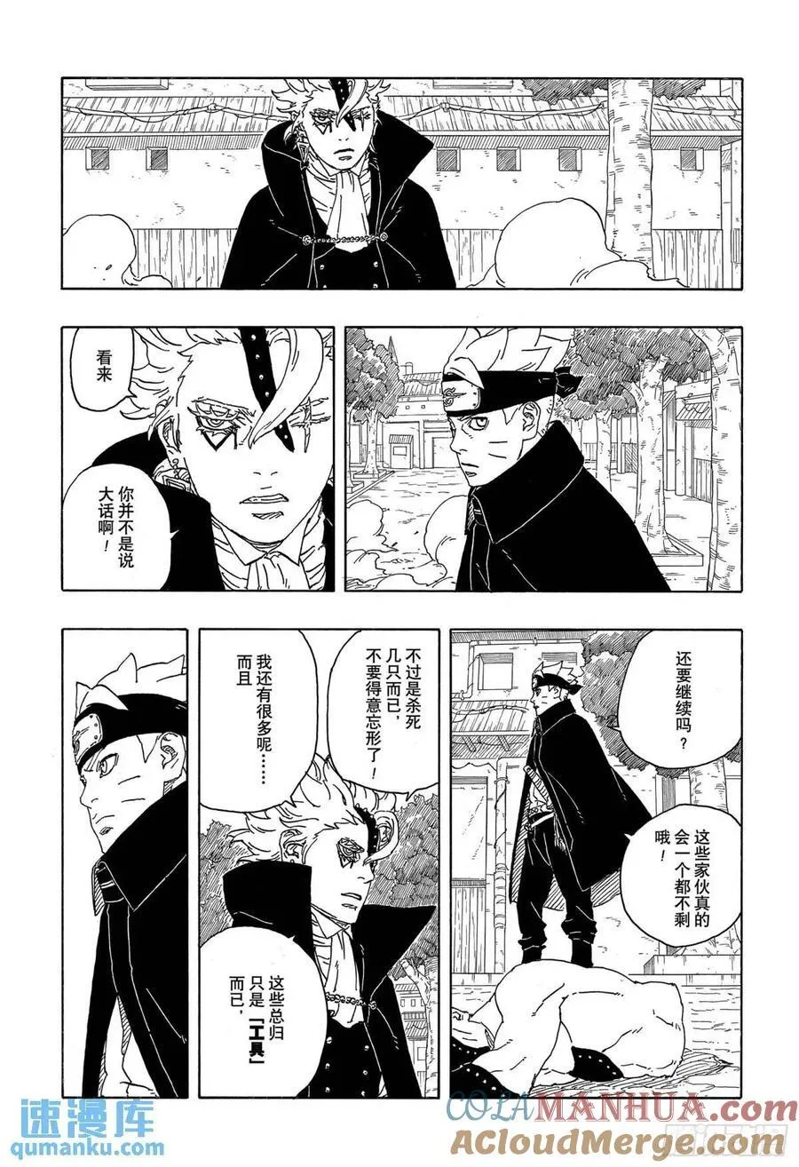 TBW02话 树 第29页