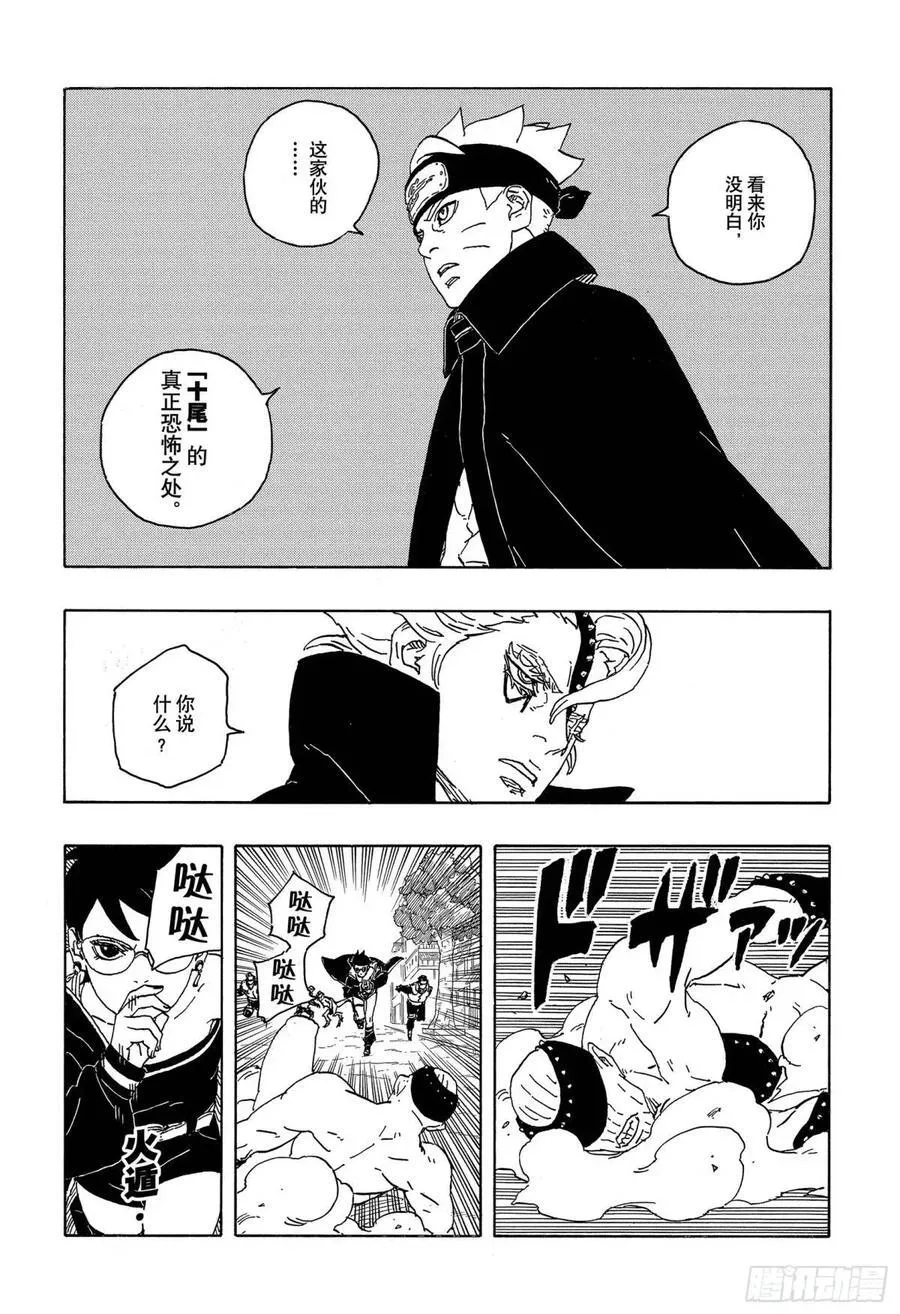 TBW02话 树 第30页