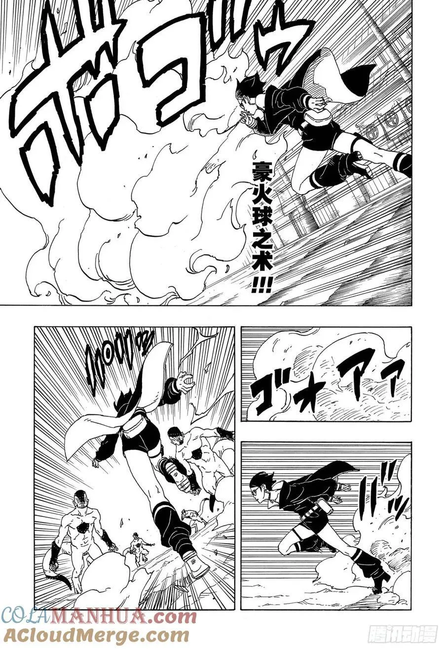 TBW02话 树 第31页