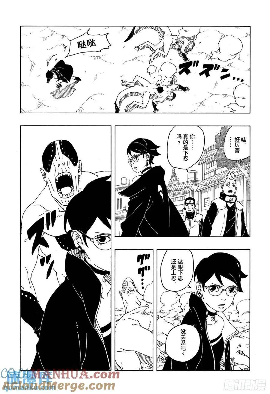 TBW02话 树 第33页