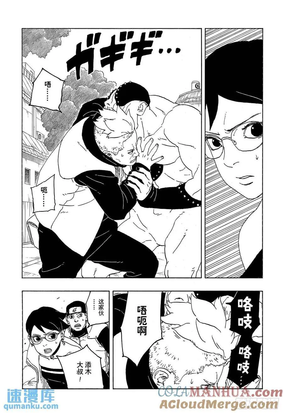 TBW02话 树 第35页