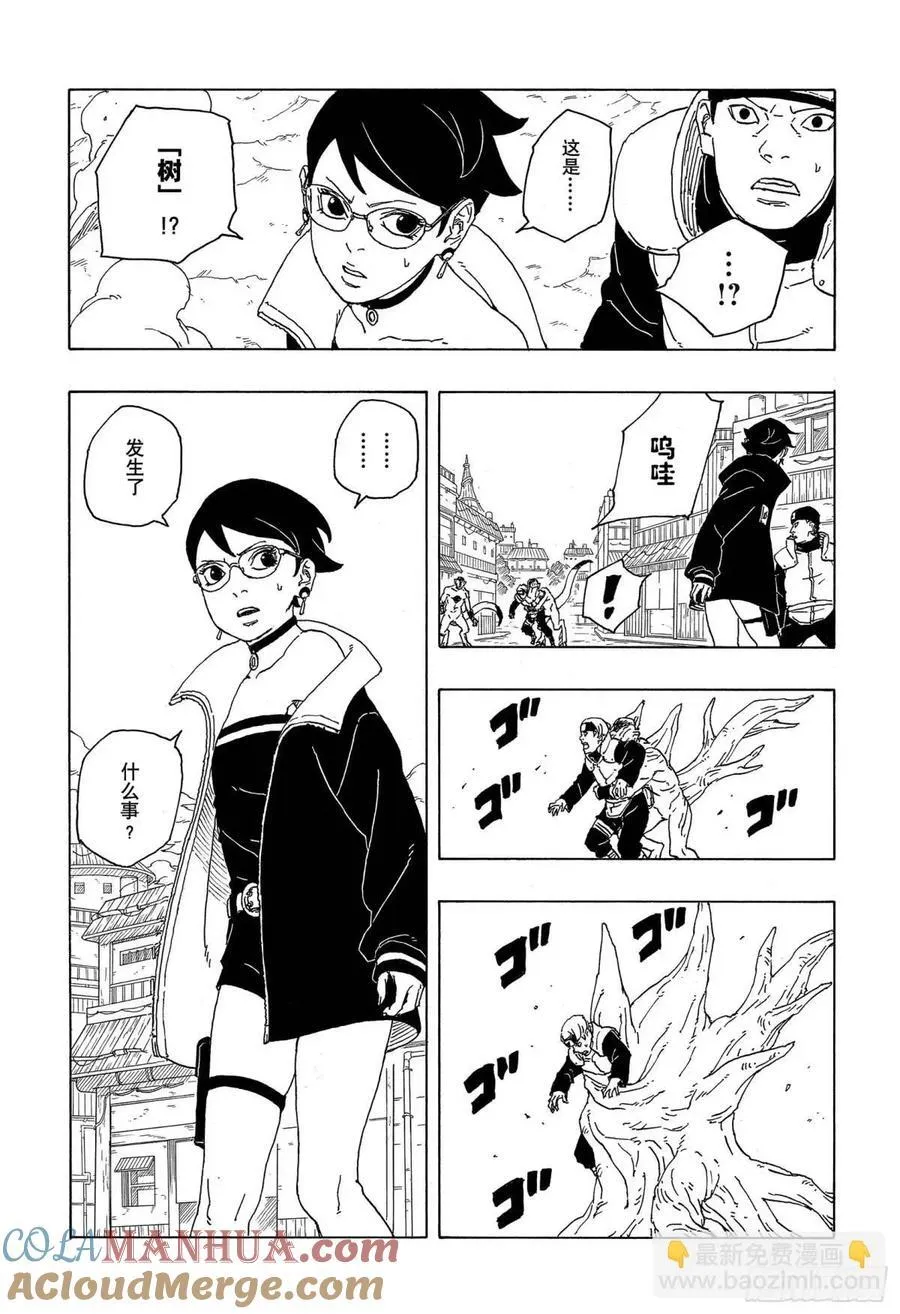 TBW02话 树 第37页