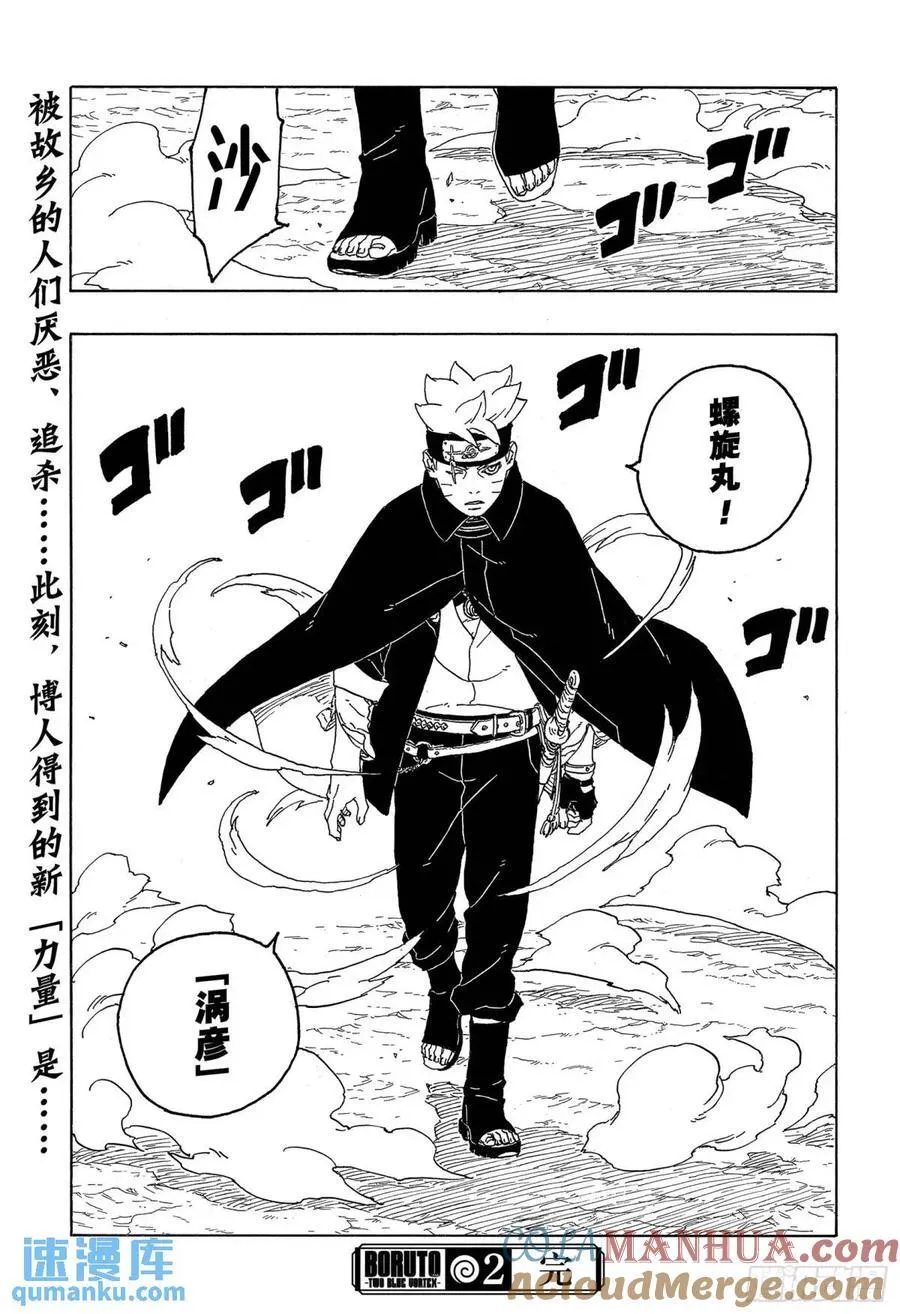 TBW02话 树 第41页
