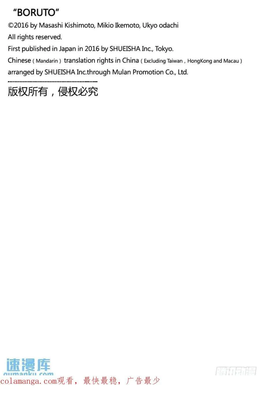 TBW02话 树 第42页