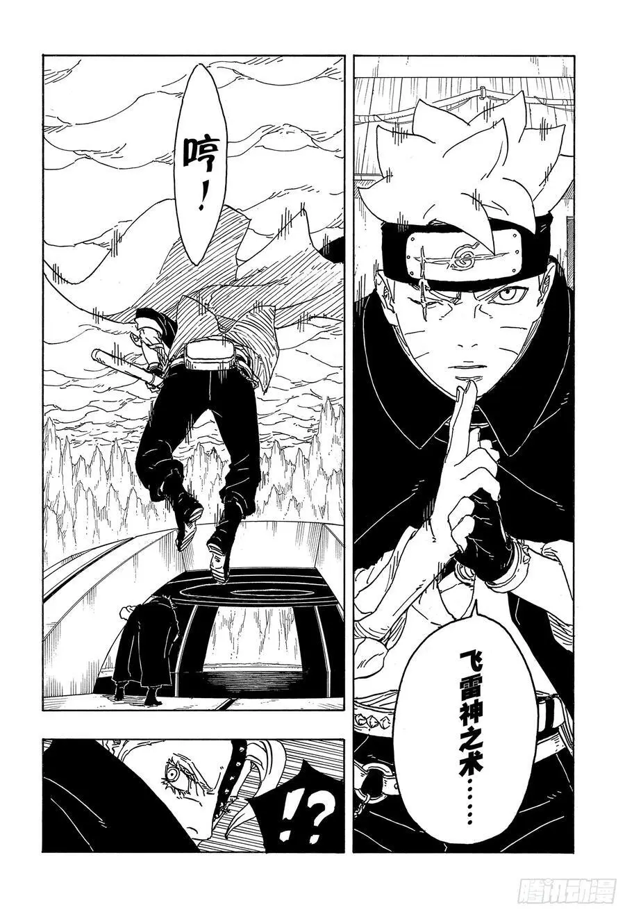 TBW04话 觉醒 第4页