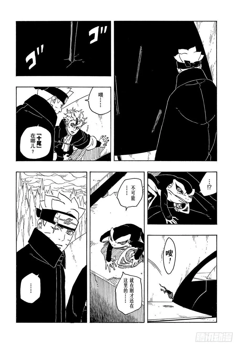 TBW04话 觉醒 第6页