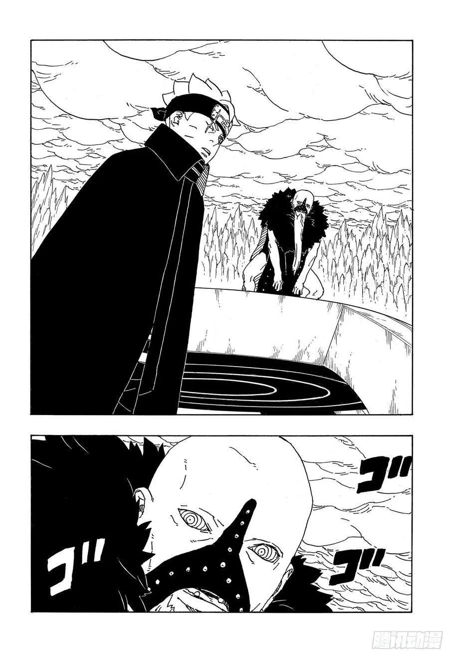 TBW04话 觉醒 第8页