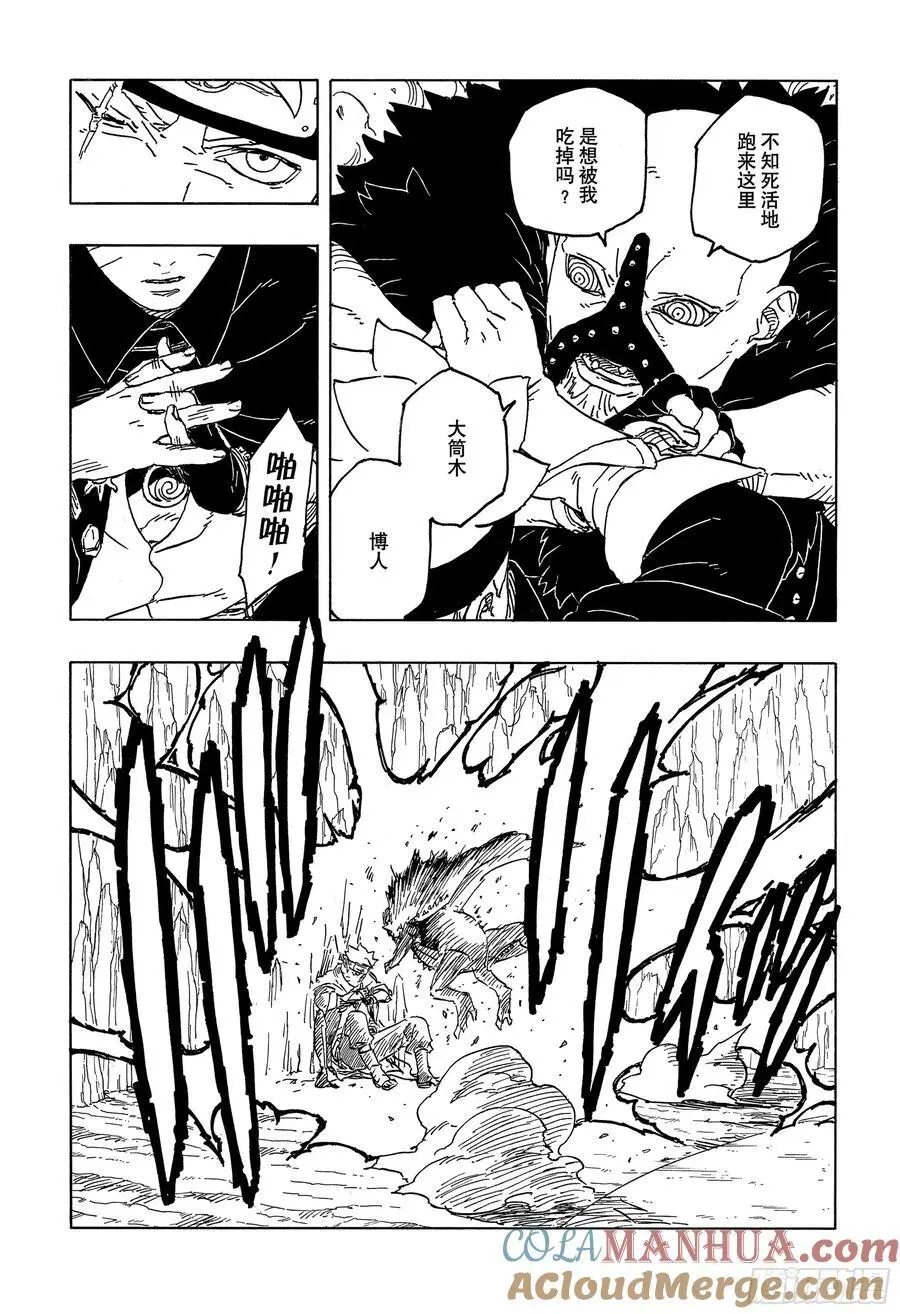 TBW04话 觉醒 第13页