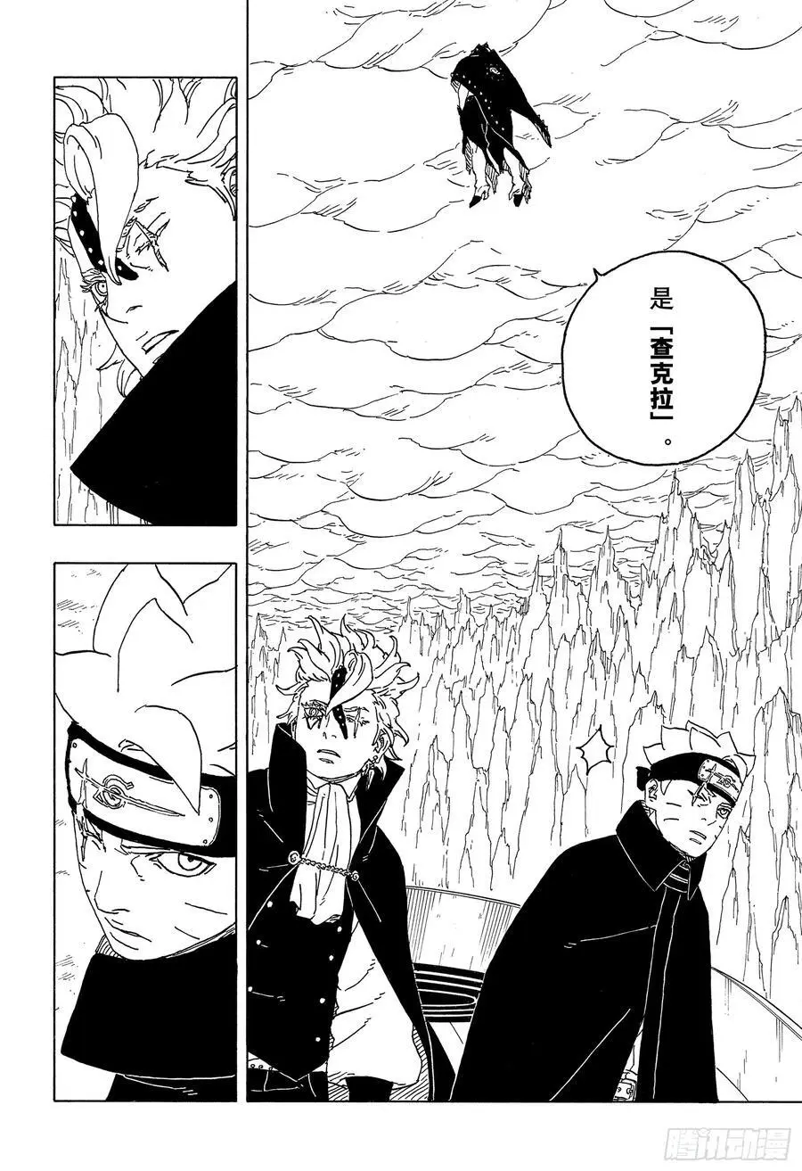 TBW04话 觉醒 第18页