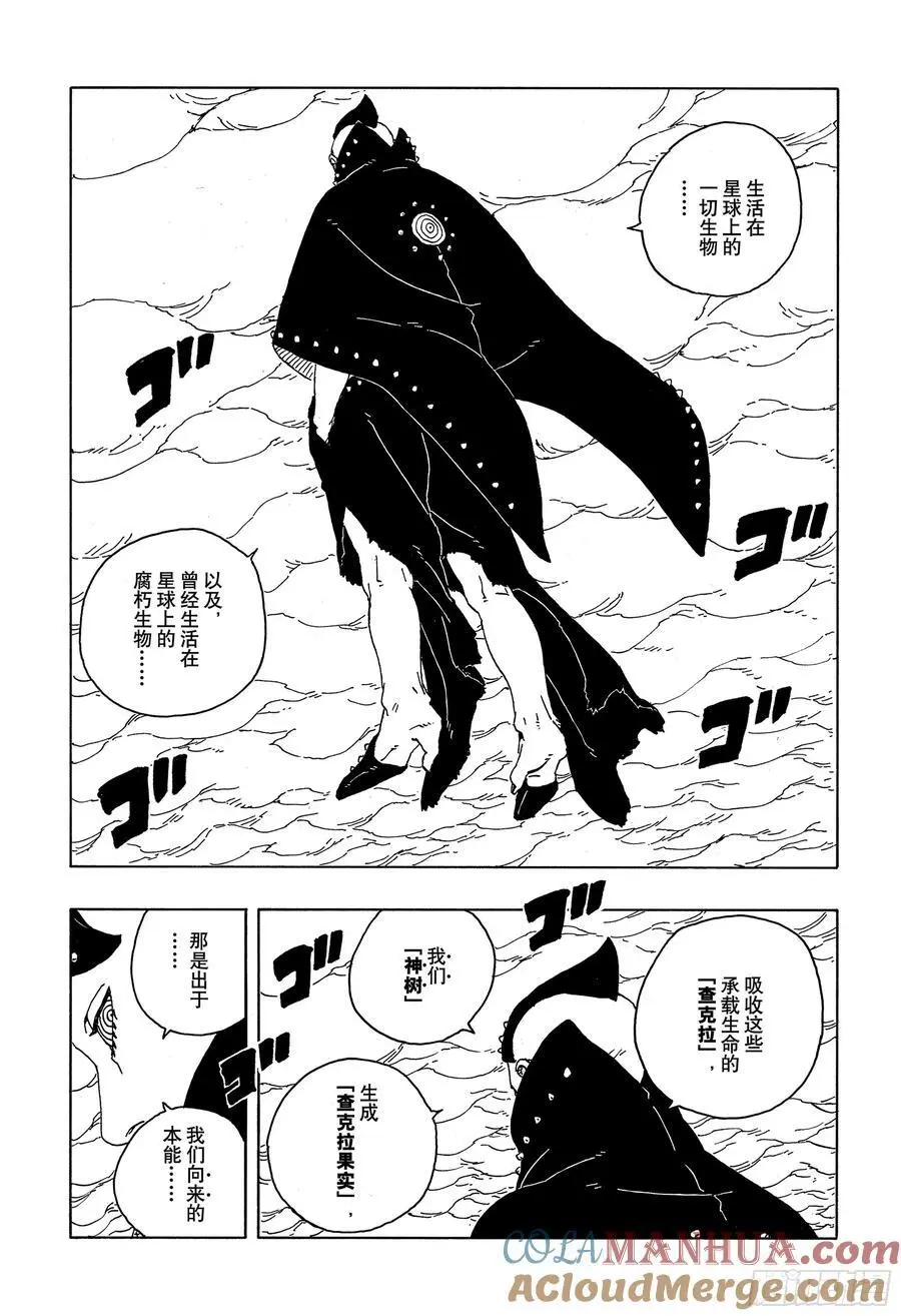 TBW04话 觉醒 第19页