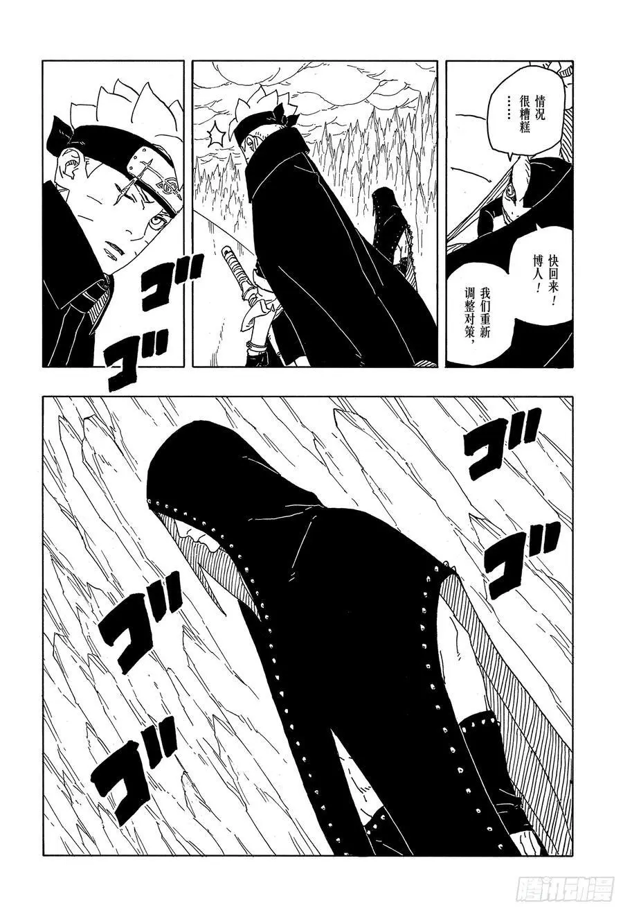 TBW04话 觉醒 第22页