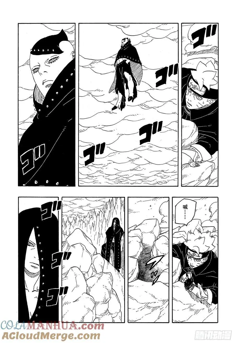 TBW04话 觉醒 第37页