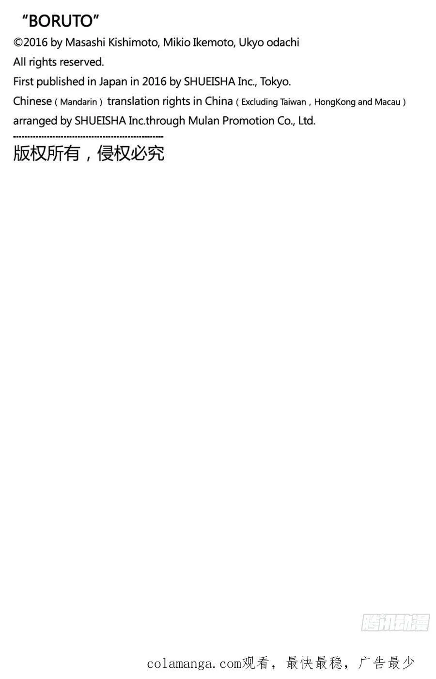 TBW04话 觉醒 第42页