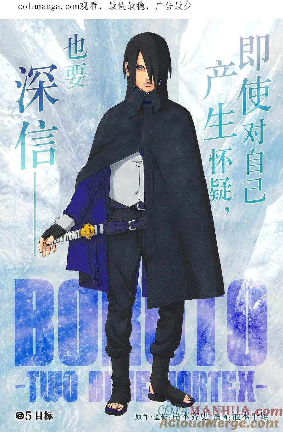 TBW05话 目标 第1页