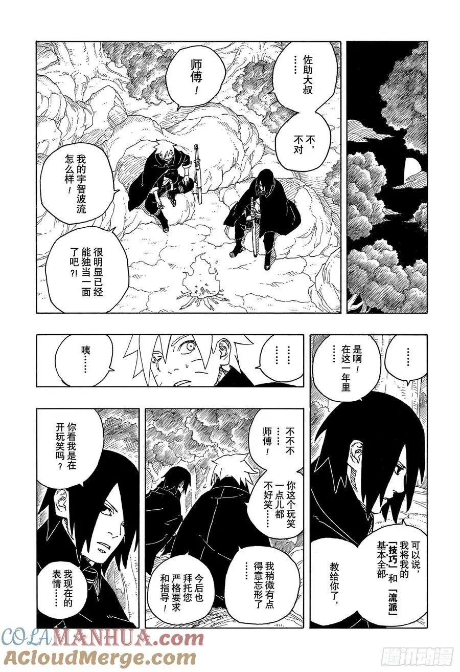 TBW05话 目标 第3页