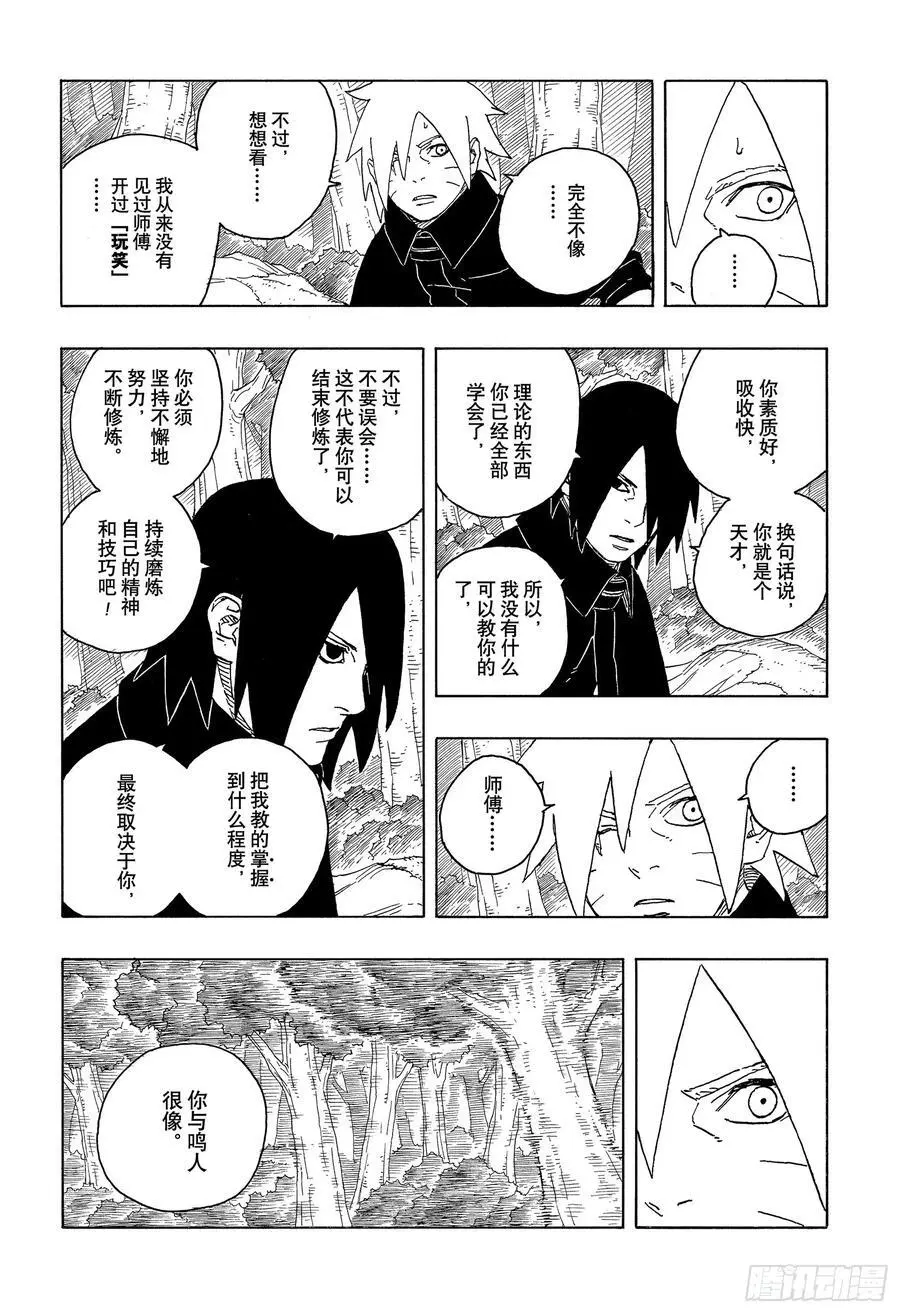 TBW05话 目标 第4页