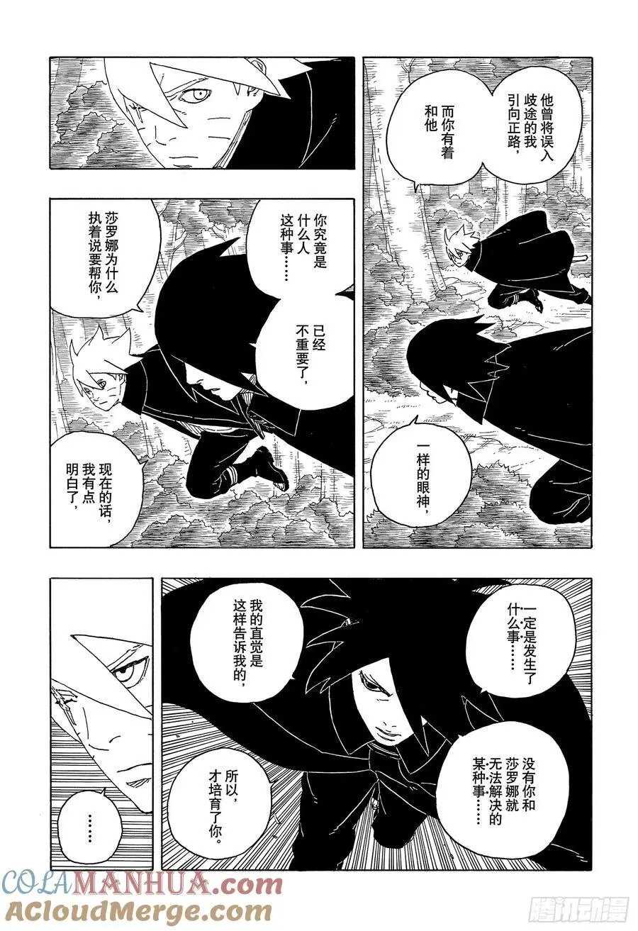 TBW05话 目标 第5页