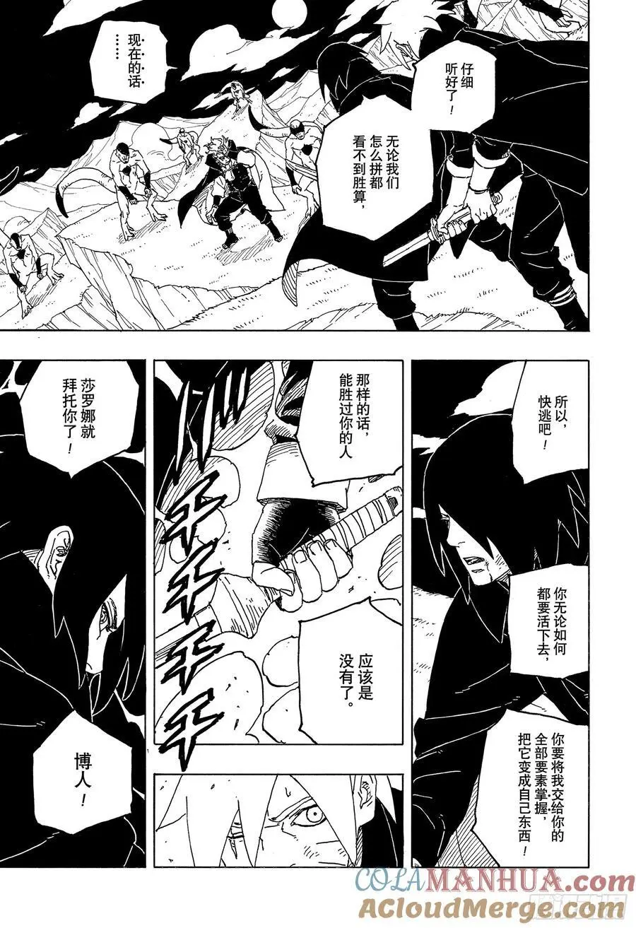 TBW05话 目标 第7页