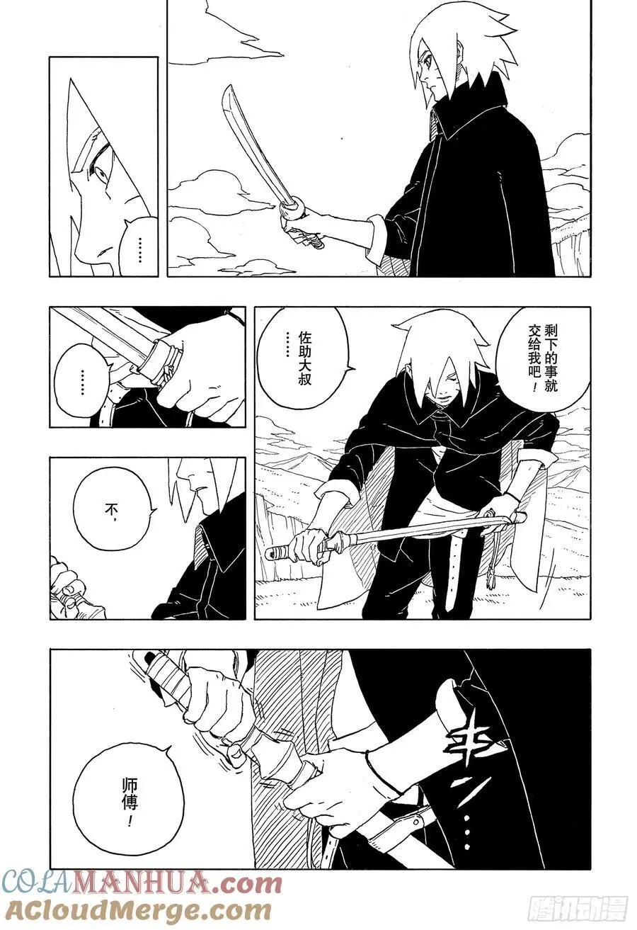 TBW05话 目标 第11页