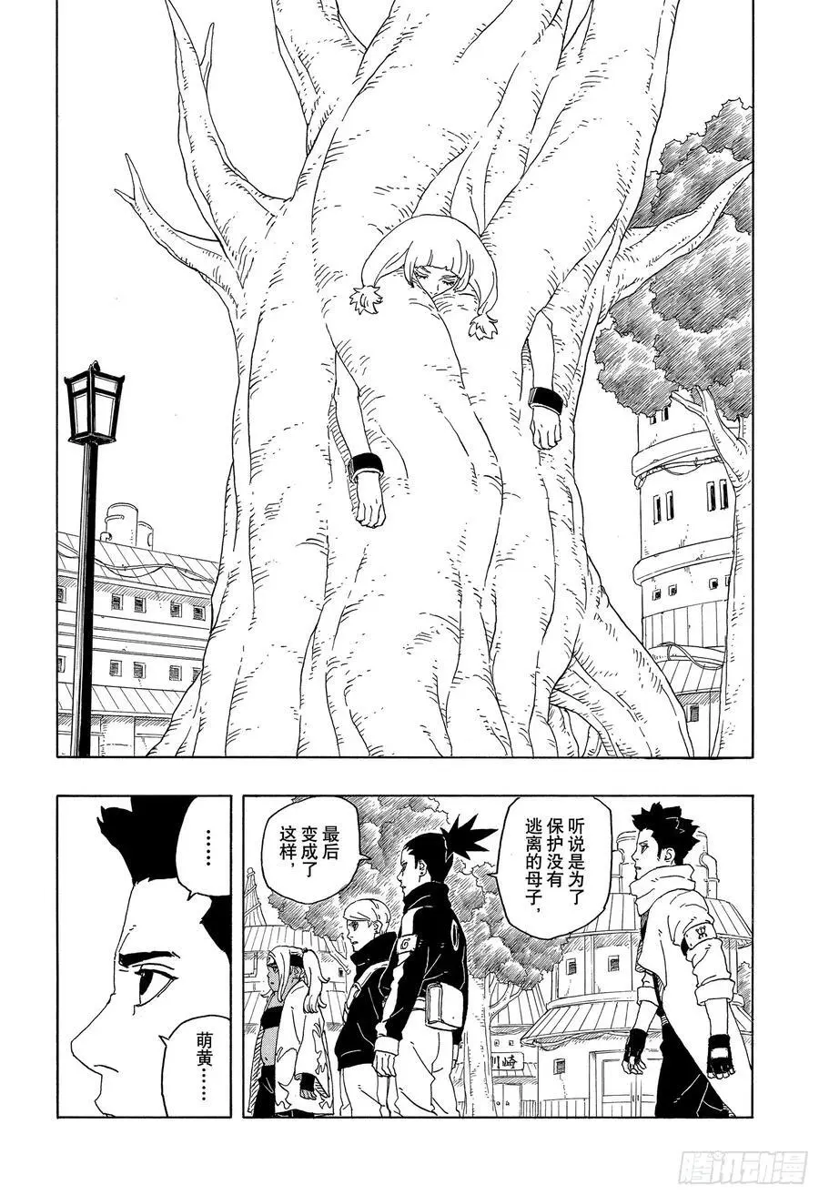 TBW05话 目标 第14页