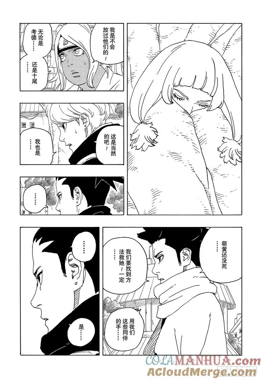 TBW05话 目标 第15页