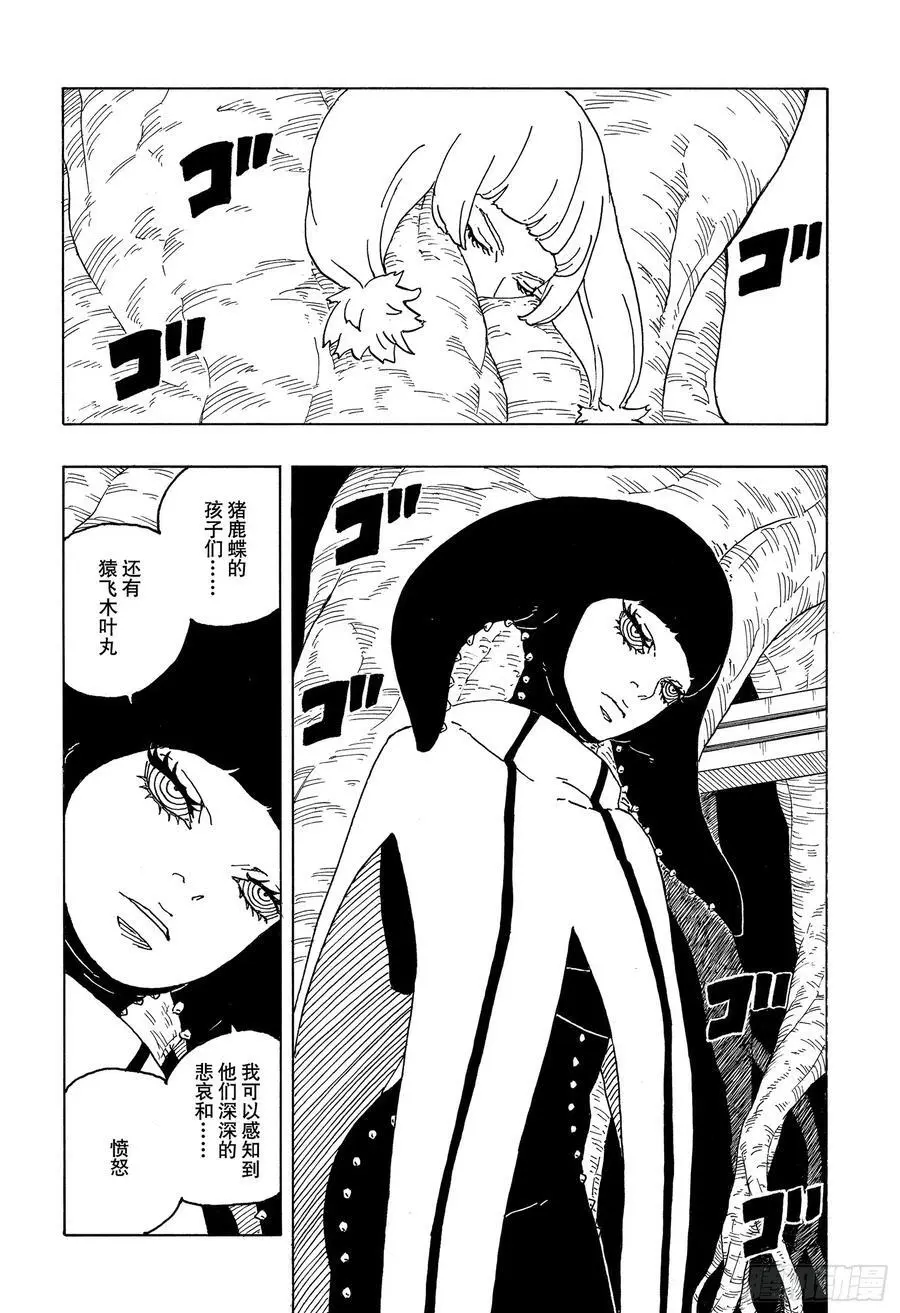 TBW05话 目标 第16页
