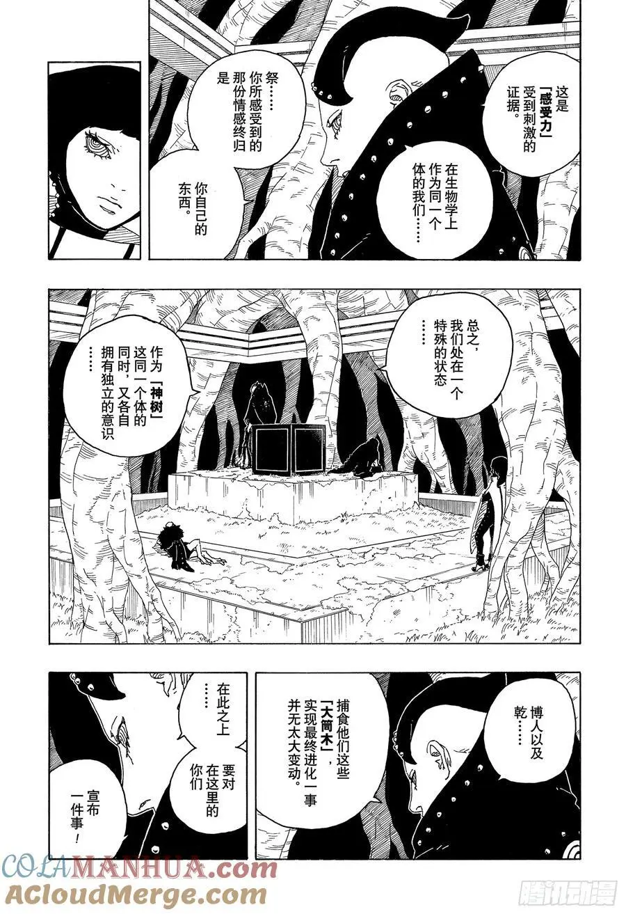 TBW05话 目标 第17页