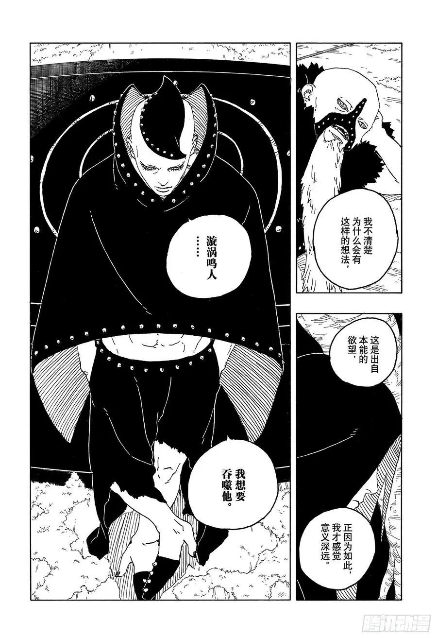 TBW05话 目标 第18页