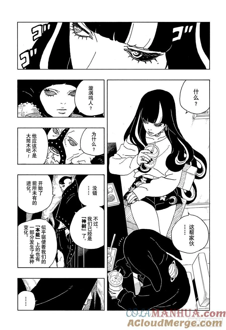 TBW05话 目标 第19页