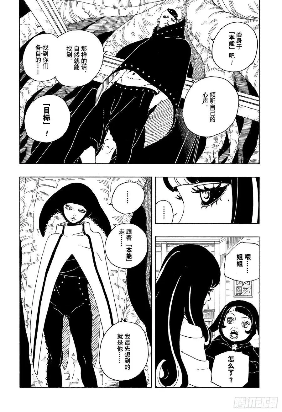 TBW05话 目标 第20页