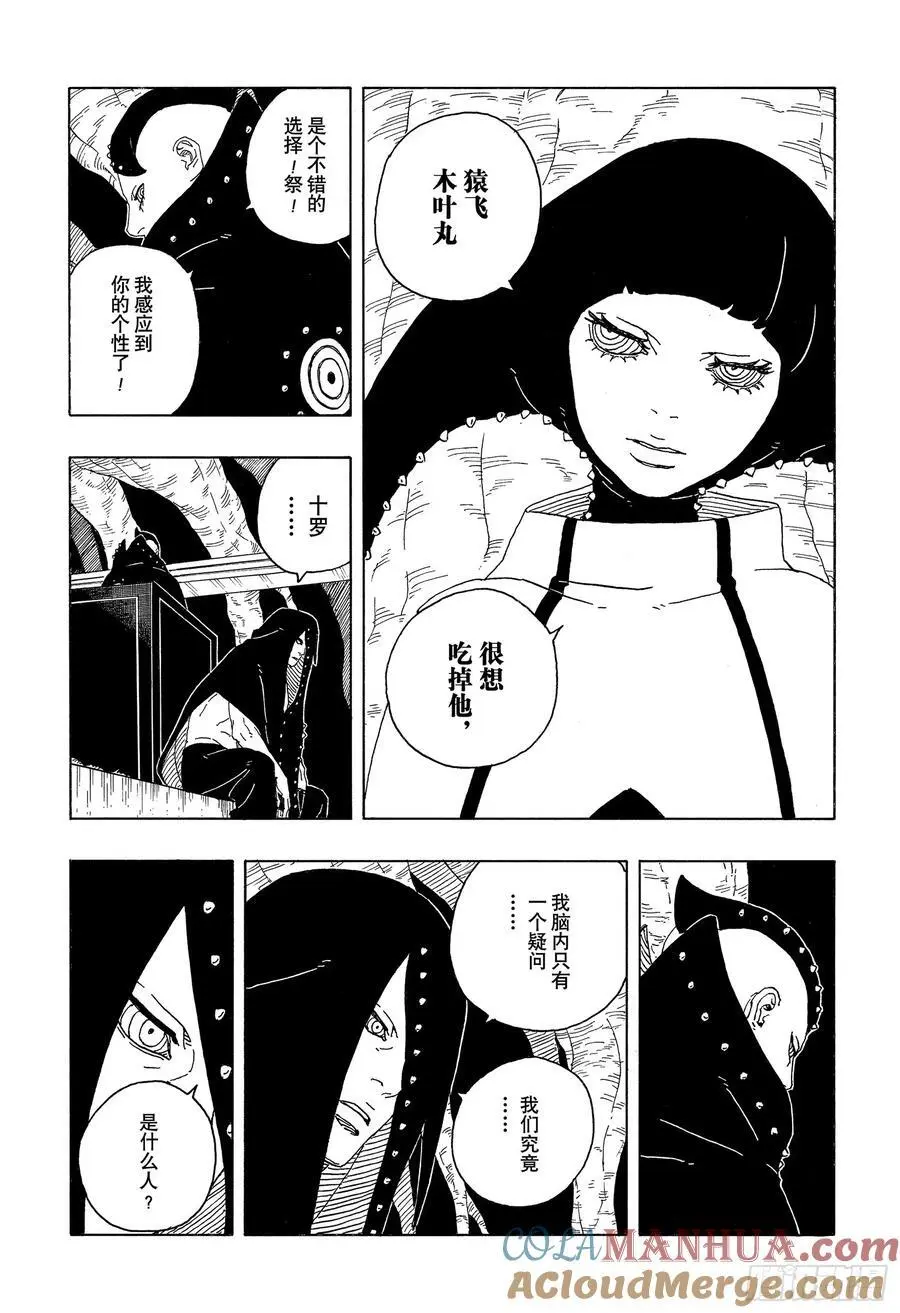 TBW05话 目标 第21页