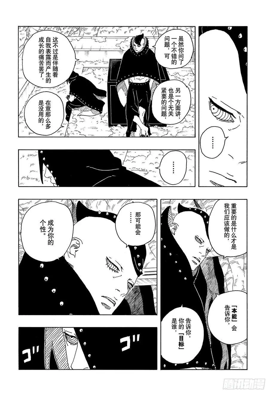 TBW05话 目标 第22页