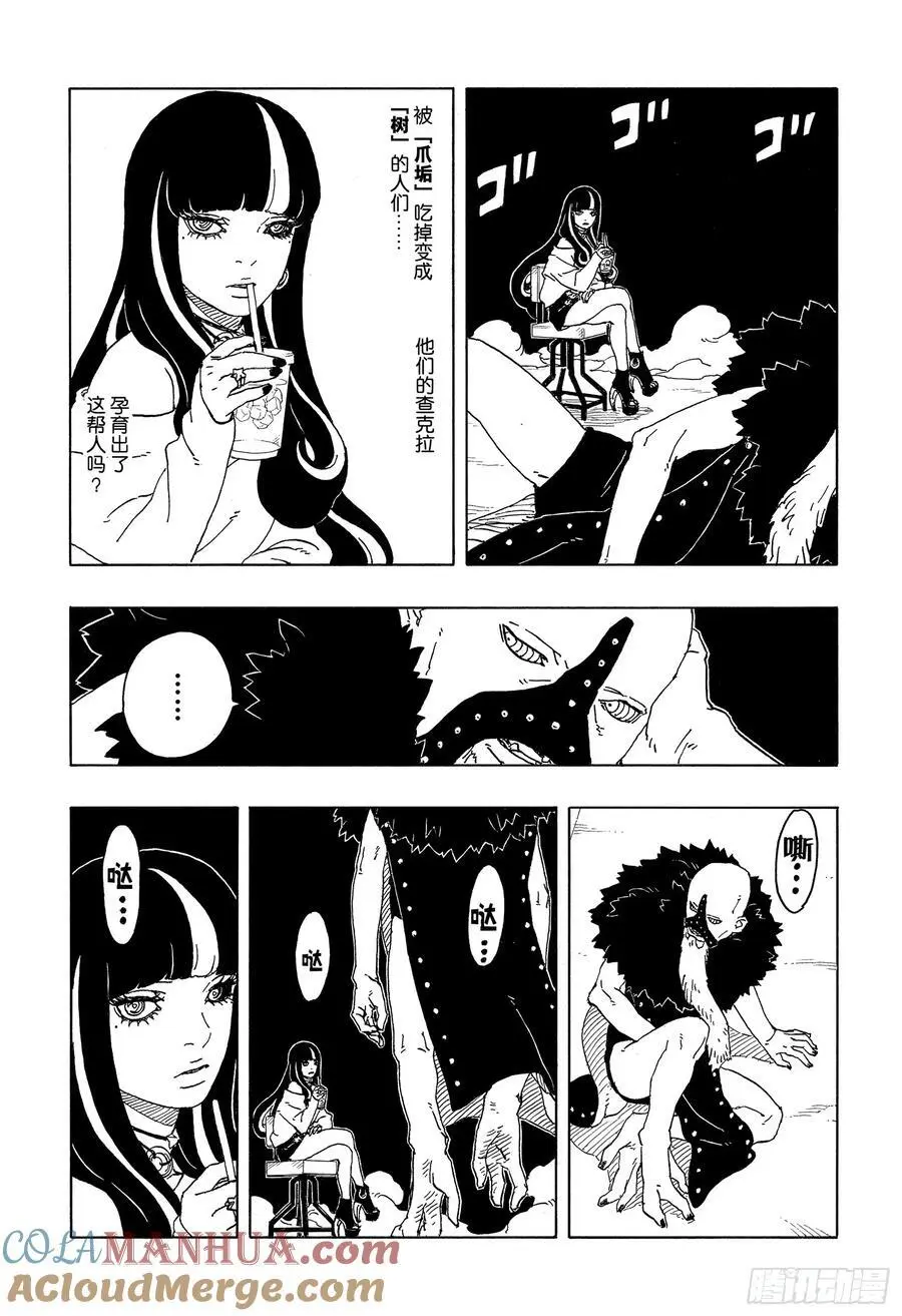 TBW05话 目标 第23页