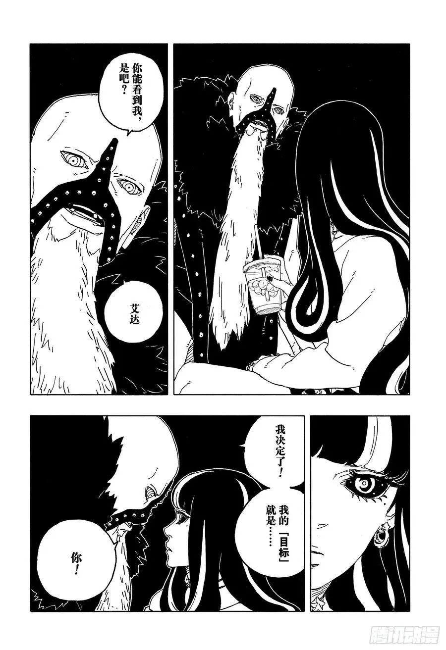 TBW05话 目标 第24页