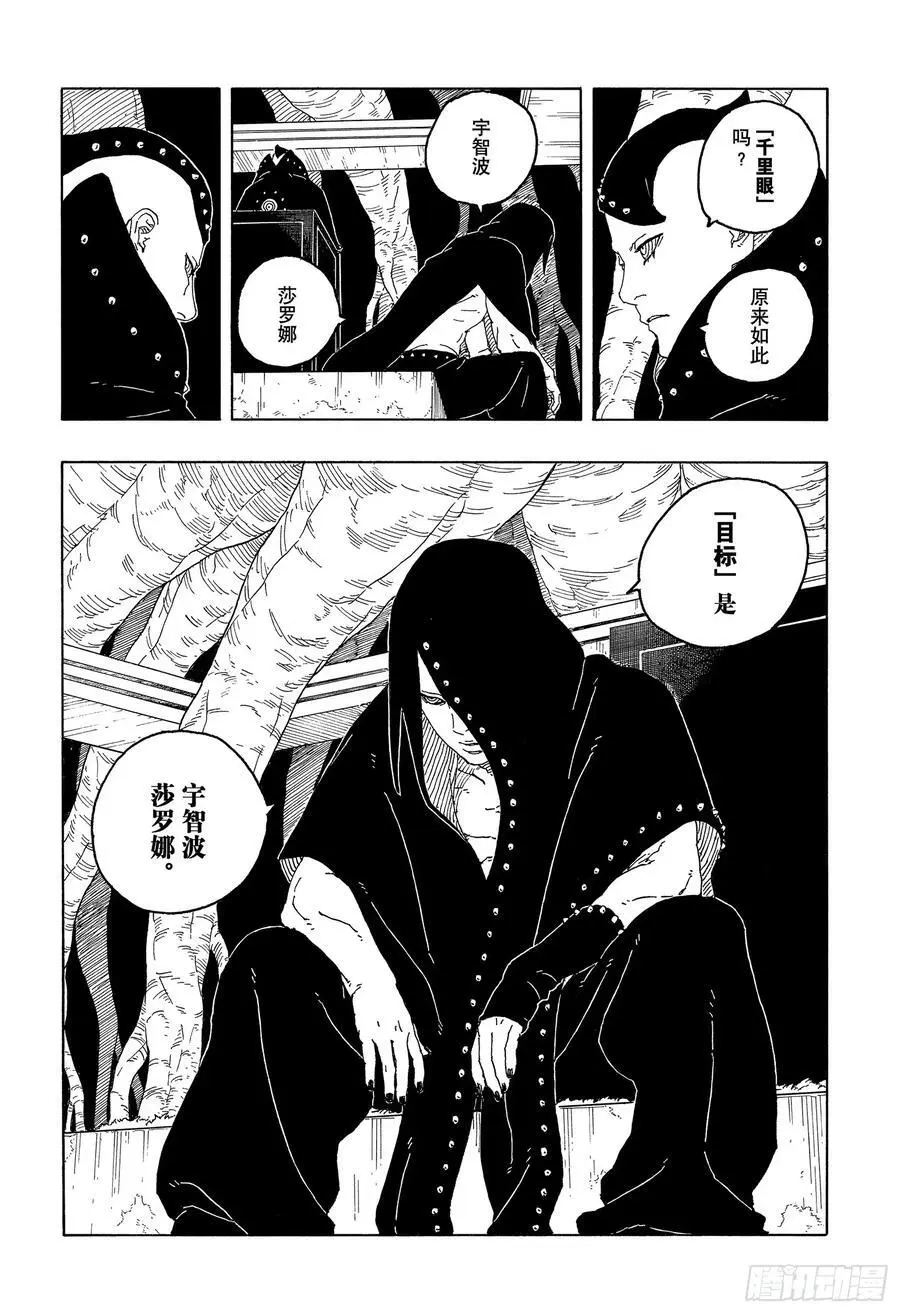 TBW05话 目标 第26页
