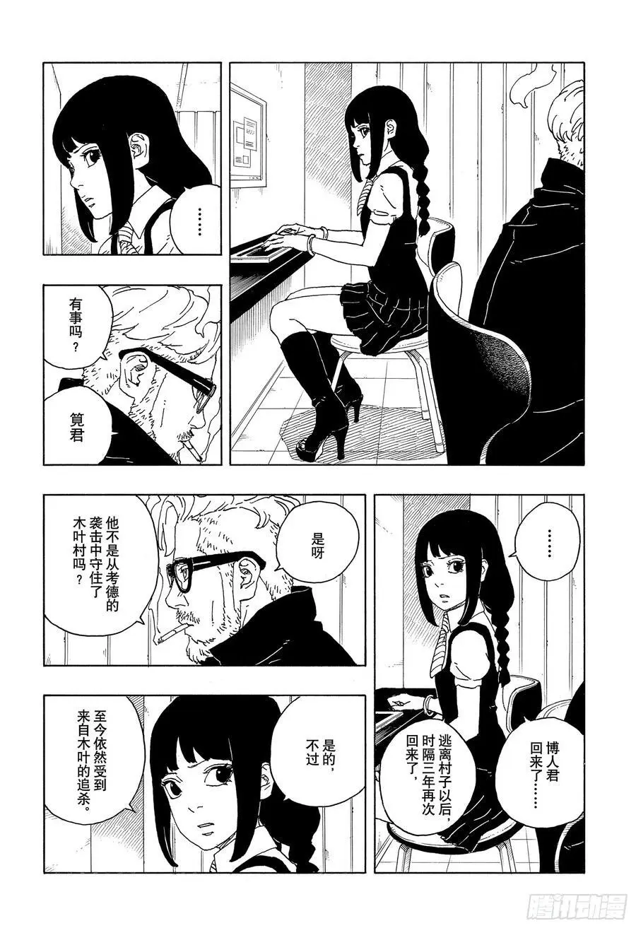 TBW05话 目标 第28页