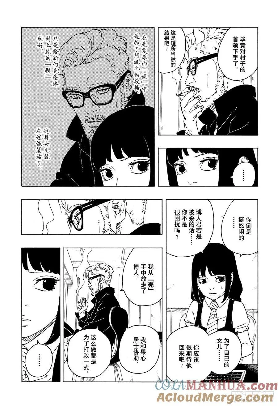 TBW05话 目标 第29页