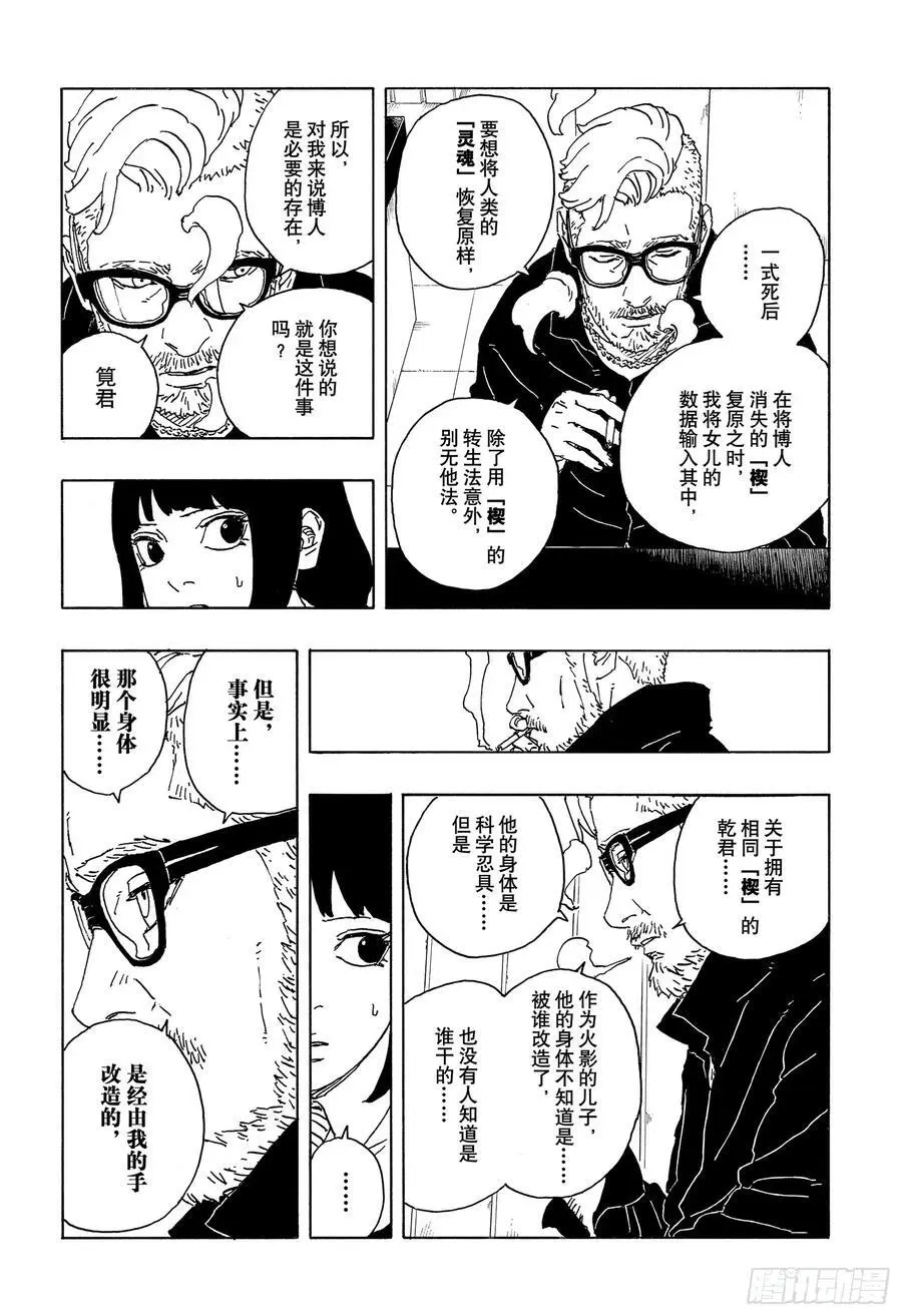 TBW05话 目标 第30页