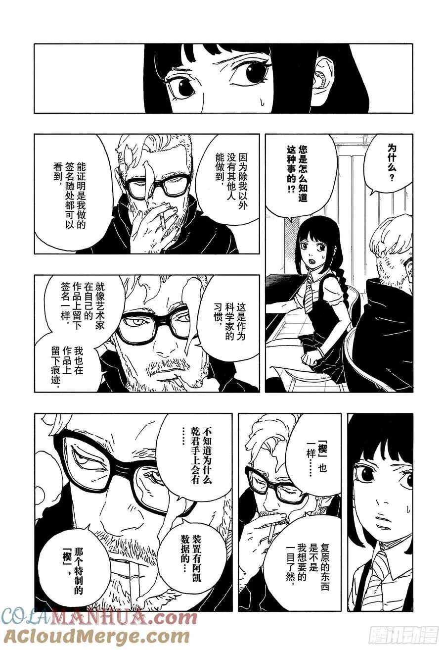 TBW05话 目标 第31页
