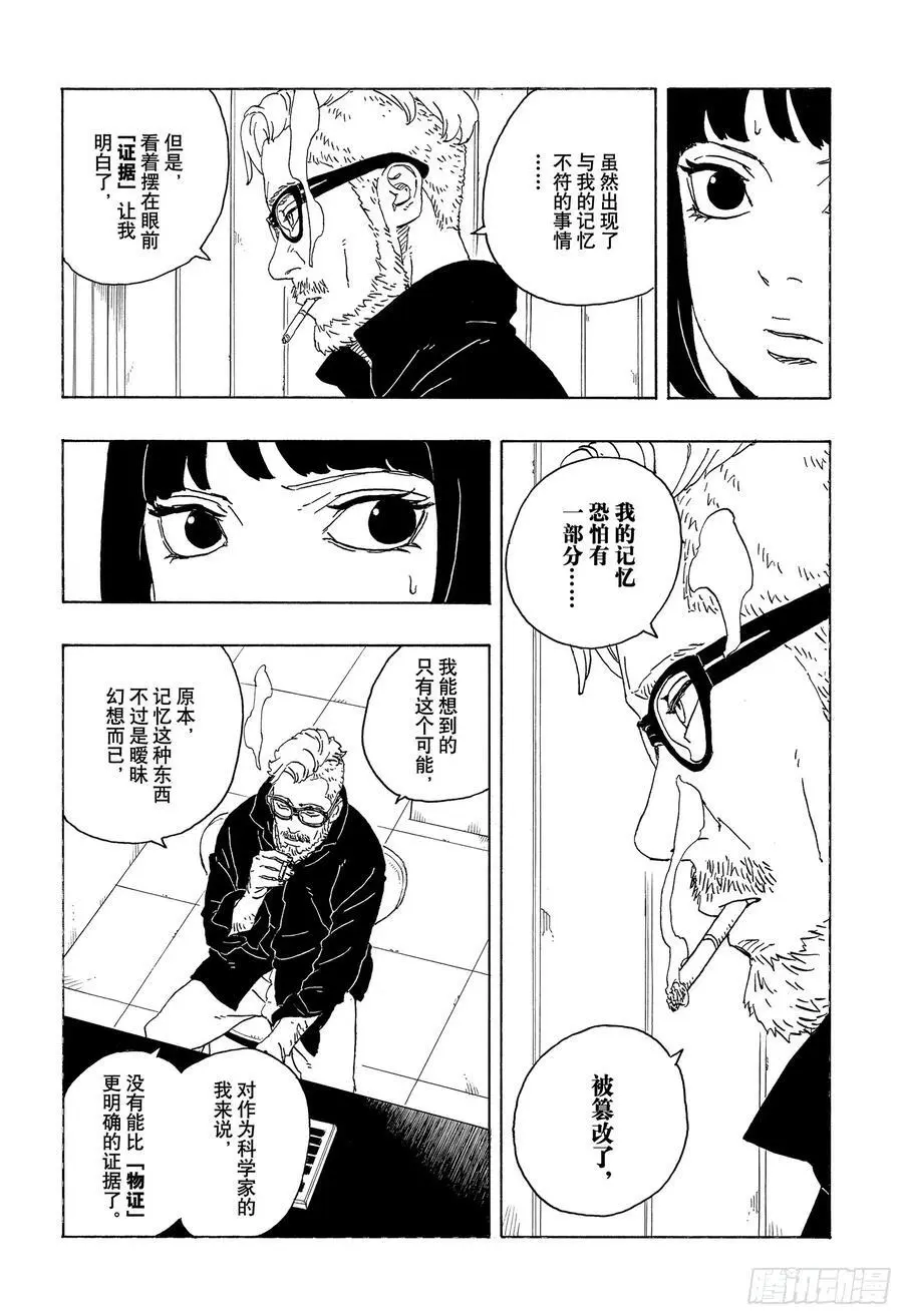 TBW05话 目标 第32页