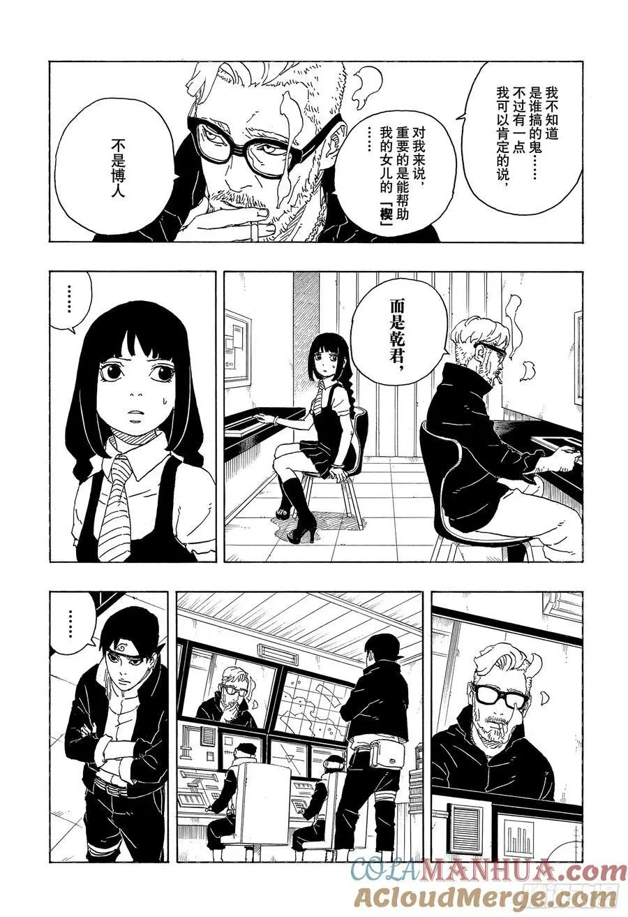 TBW05话 目标 第33页