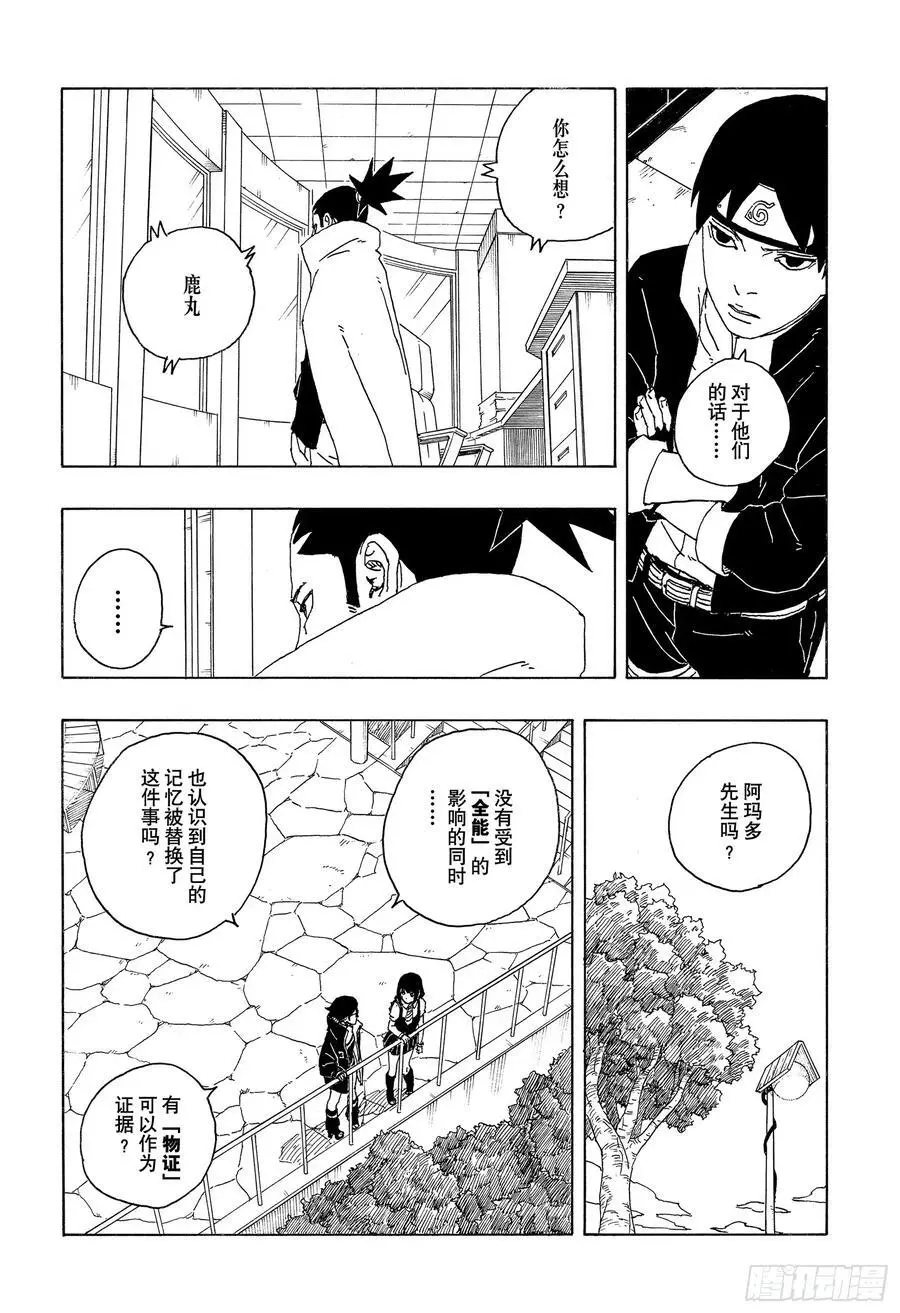 TBW05话 目标 第34页