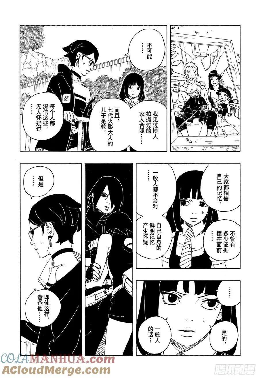 TBW05话 目标 第35页