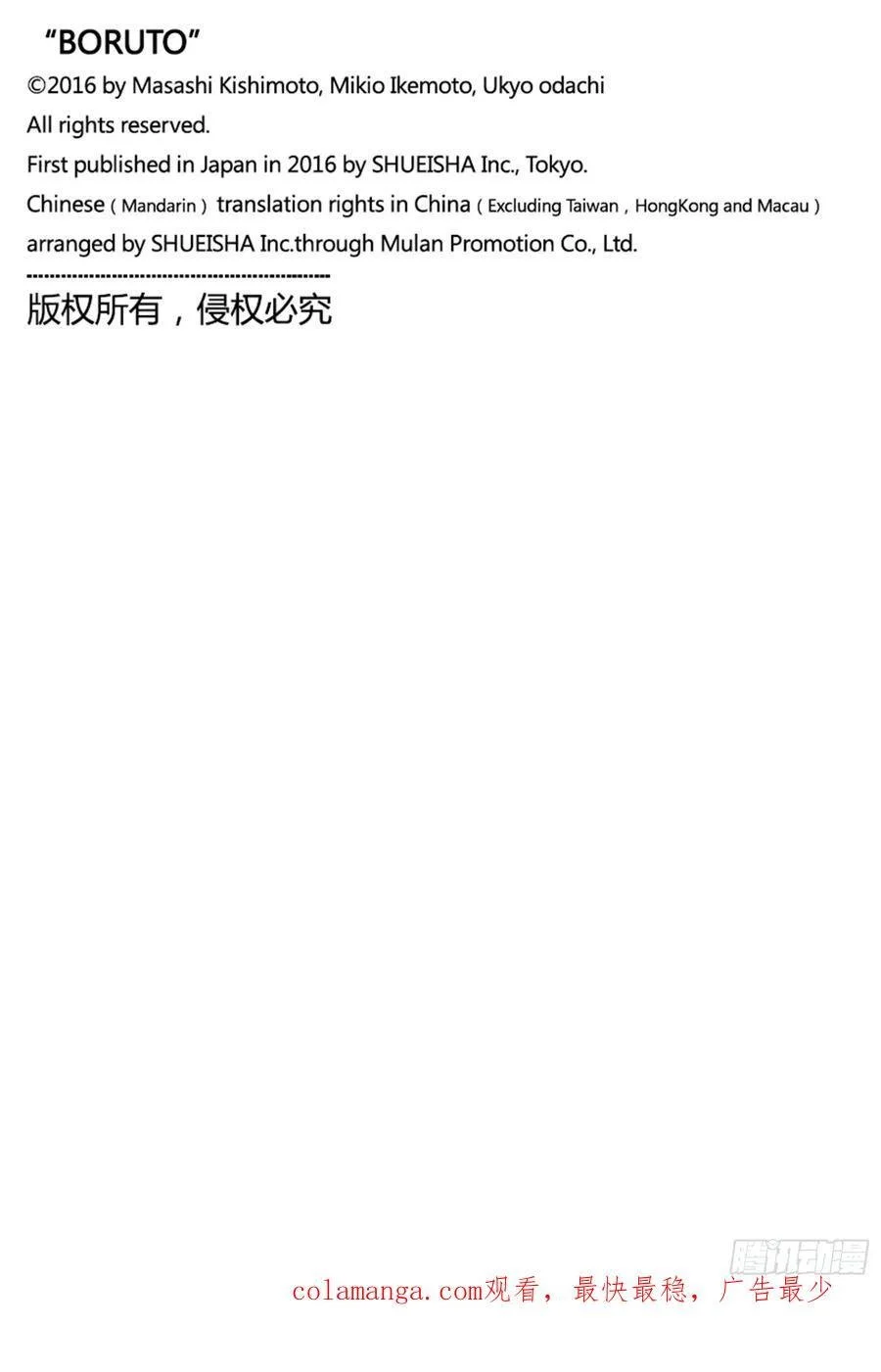 TBW05话 目标 第42页